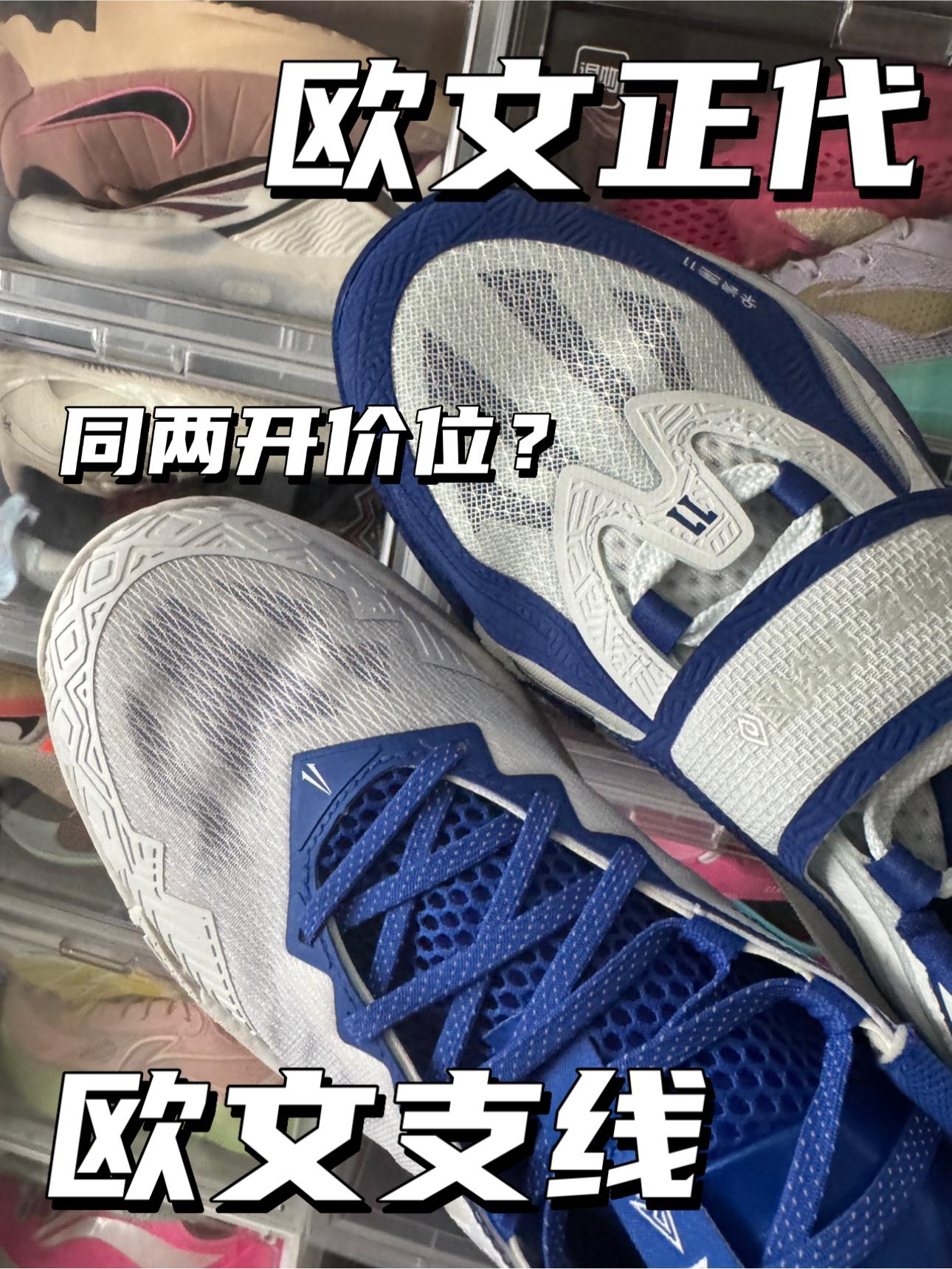 同两开价位|欧文支线和欧文正代一个价⁉️
