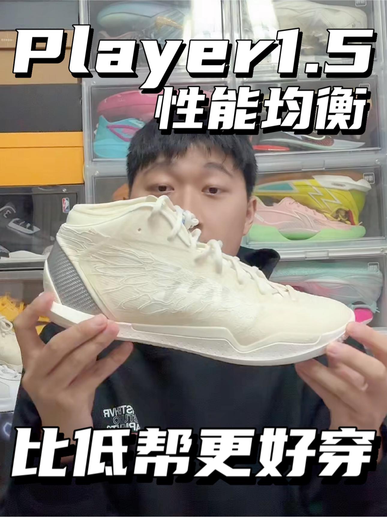 性能均衡｜比低帮版本更均衡⁉️