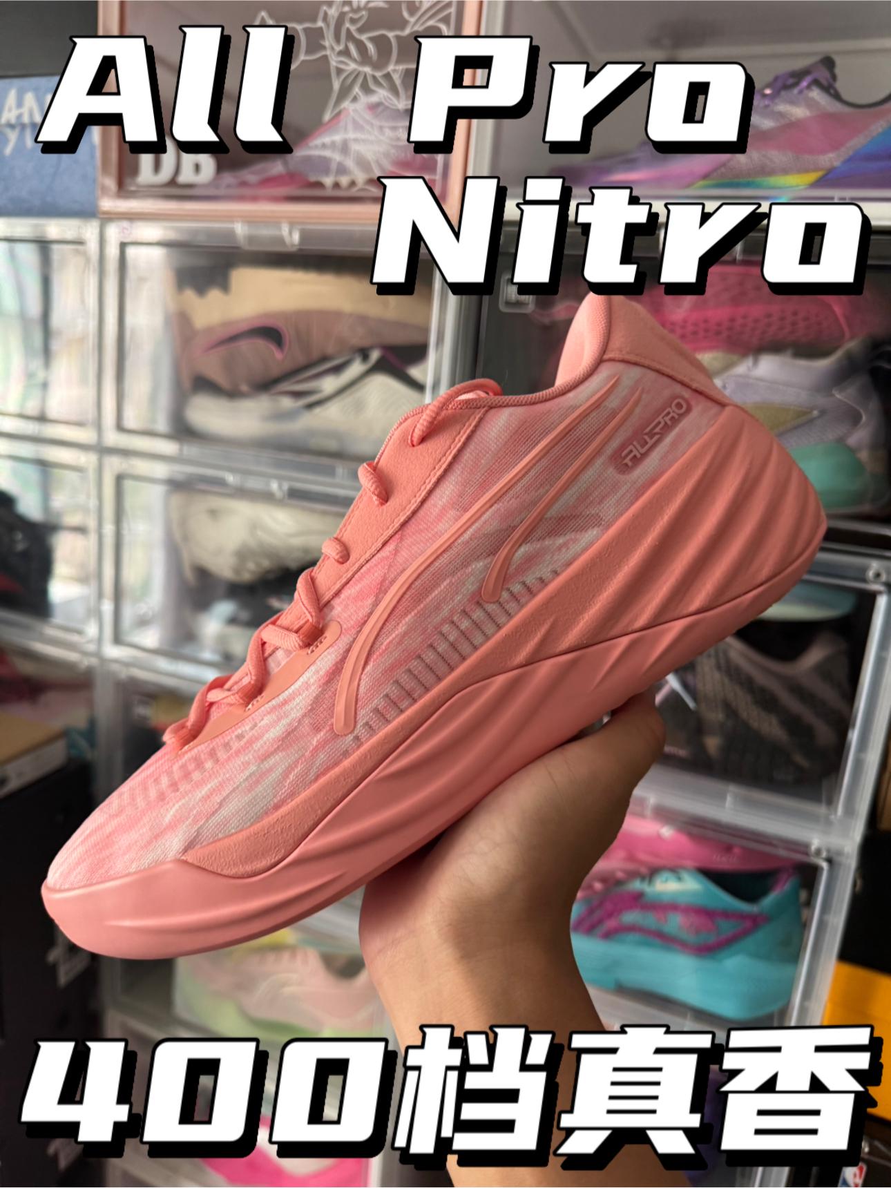 400档真香|All Pro Nitro樱花粉⁉️