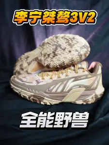 李宁桀骜3V2开箱