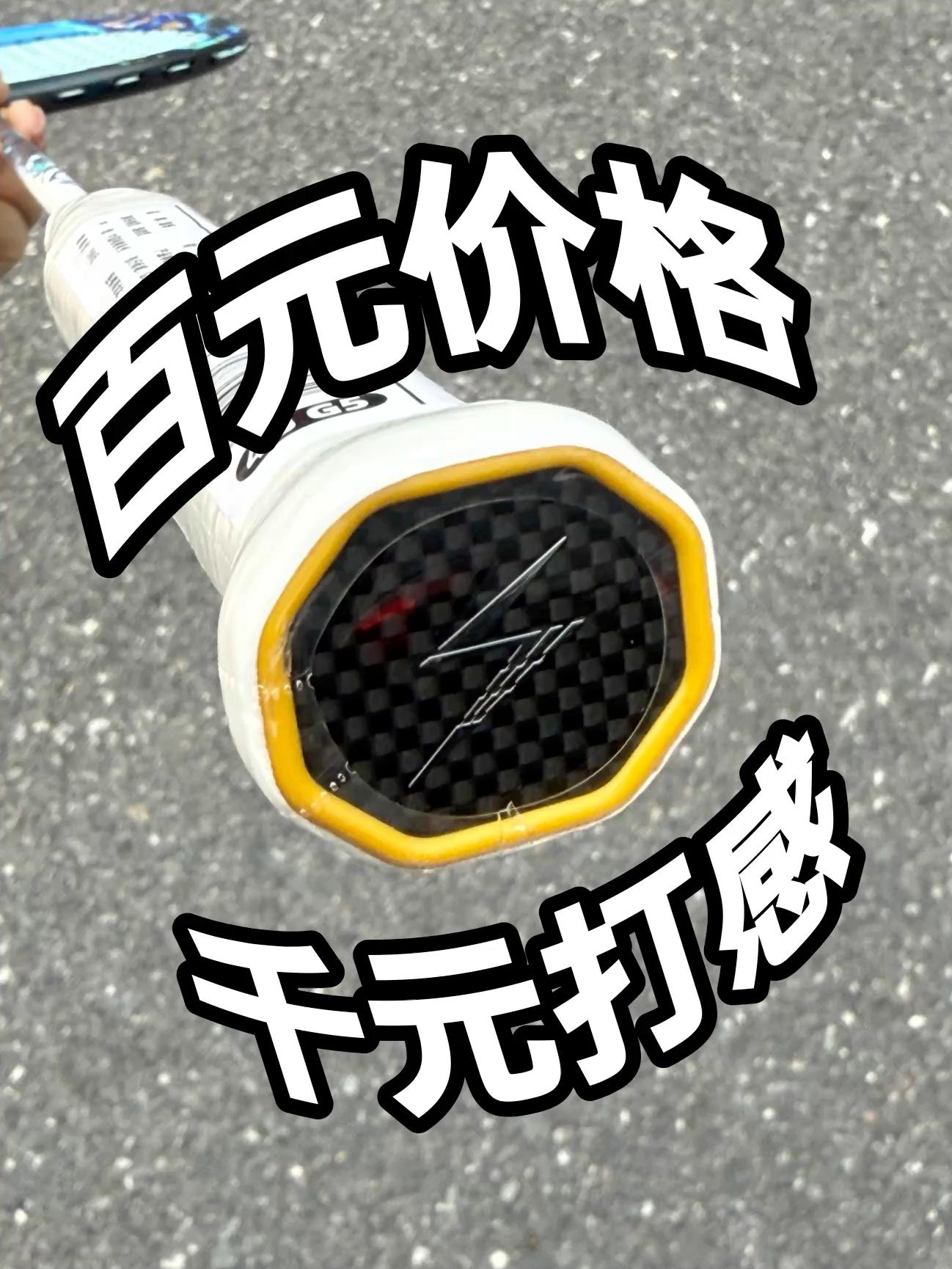 轻劲稳实颜值高,进阶打球很给力!