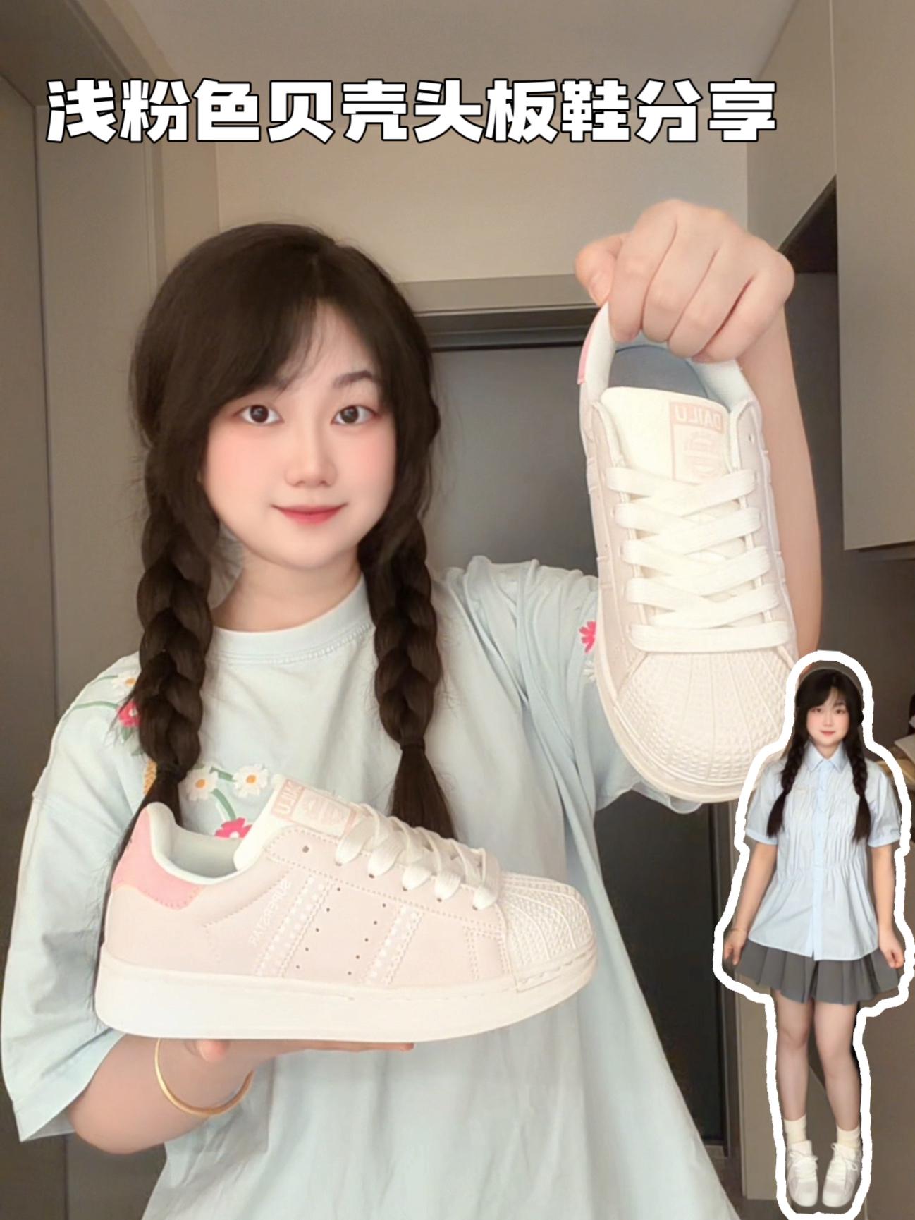 💕软乎乎的粉色板鞋分享！甜美又可爱～