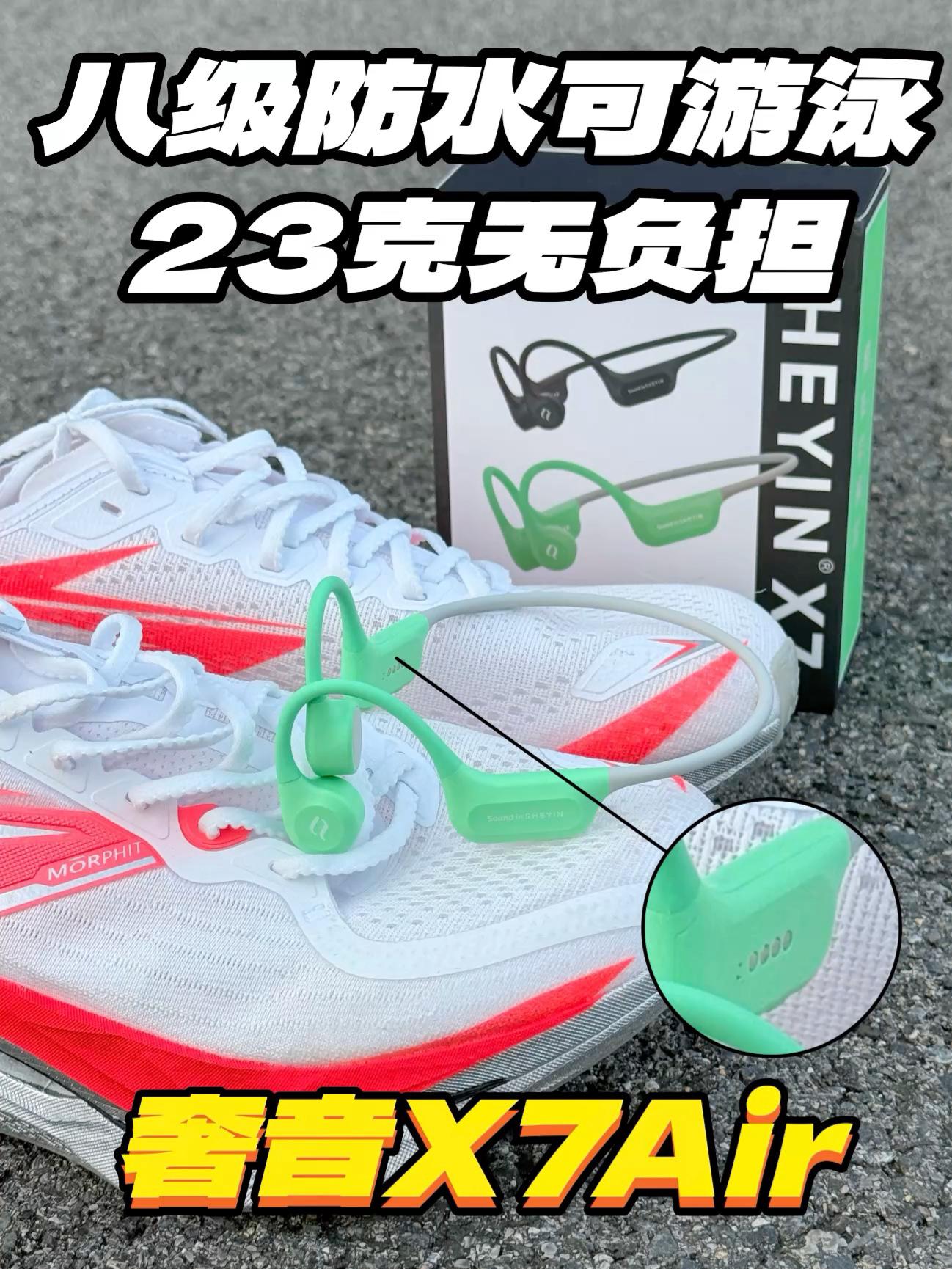 八级防水超轻机身😱才二开❓