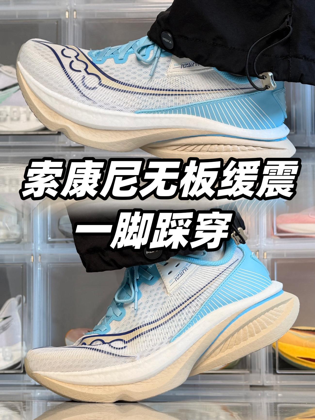 这缓震一脚踩扁😎