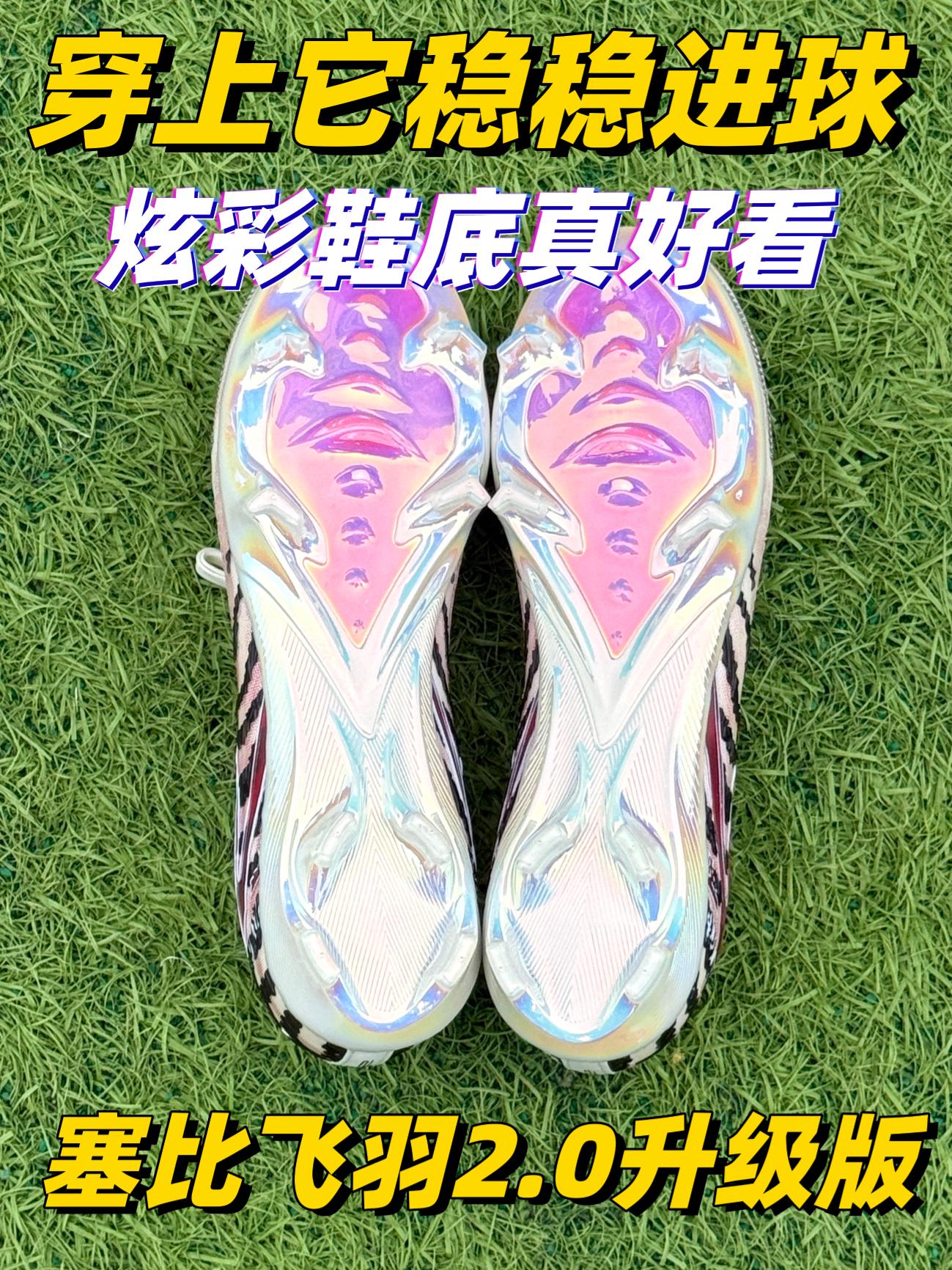球场上最靓的仔❗️炫彩大底🔥