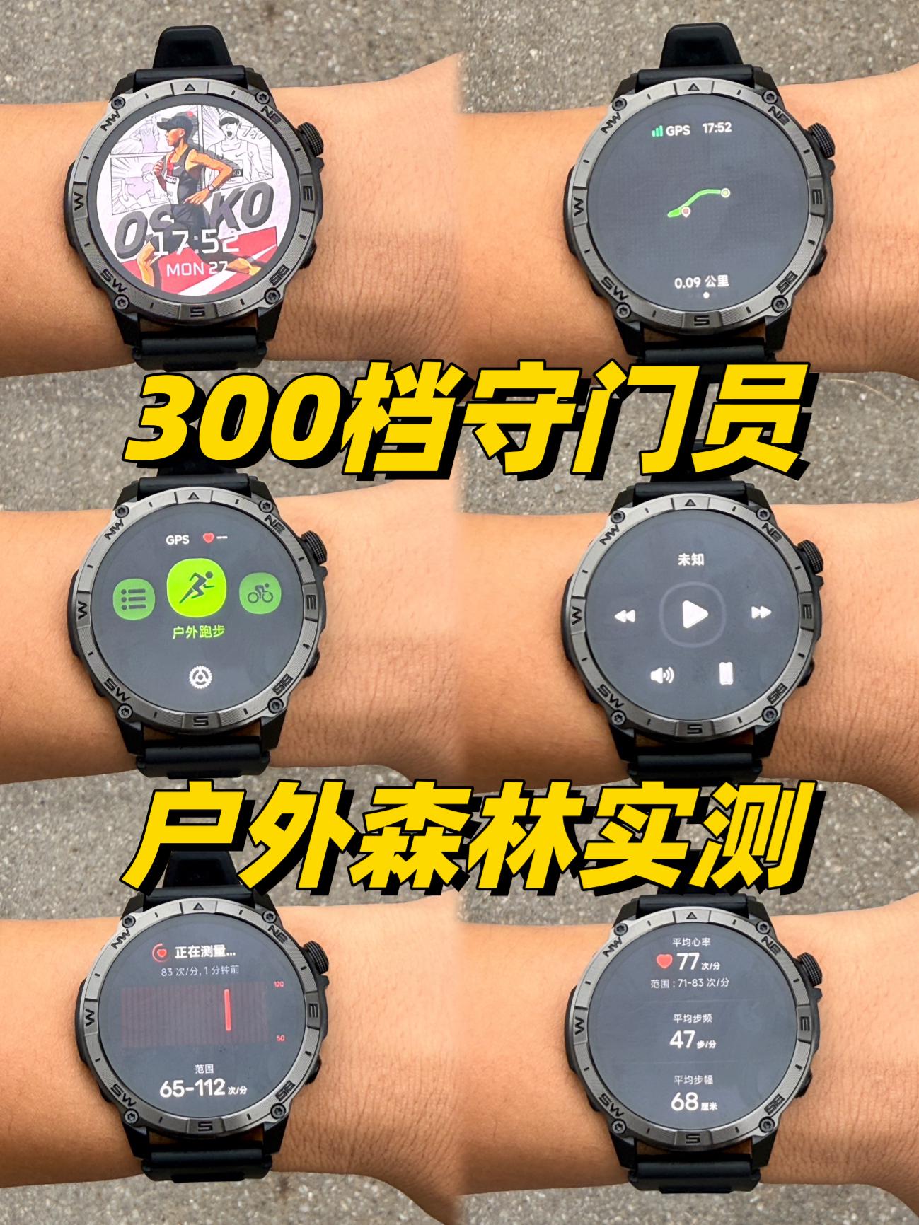 300档配置有点离谱❗️户外森林实测🔥