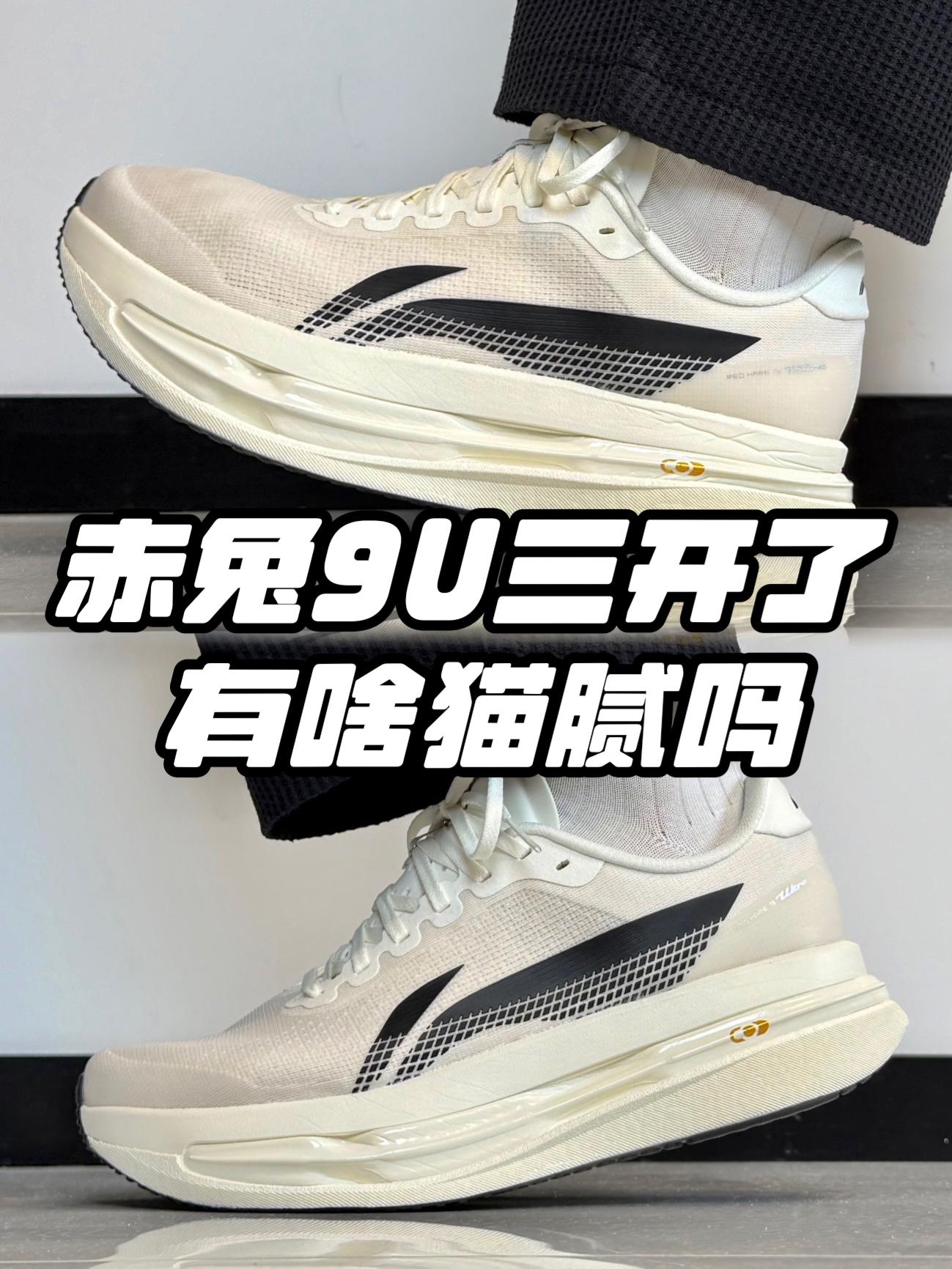 赤兔9U三开了直接爆踩❗️
