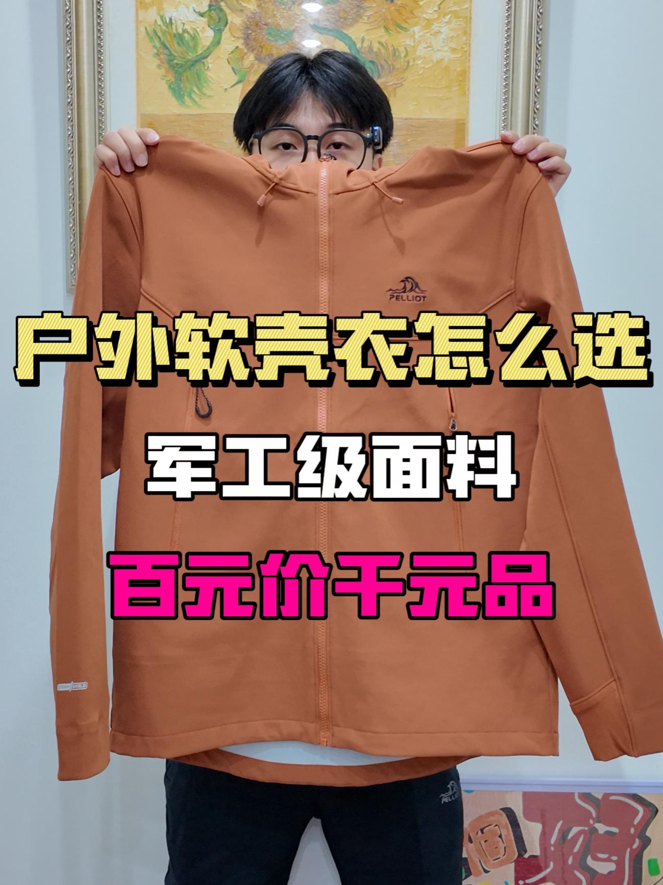 不愧是卖了几万件‼️面料配置是真男人🥺