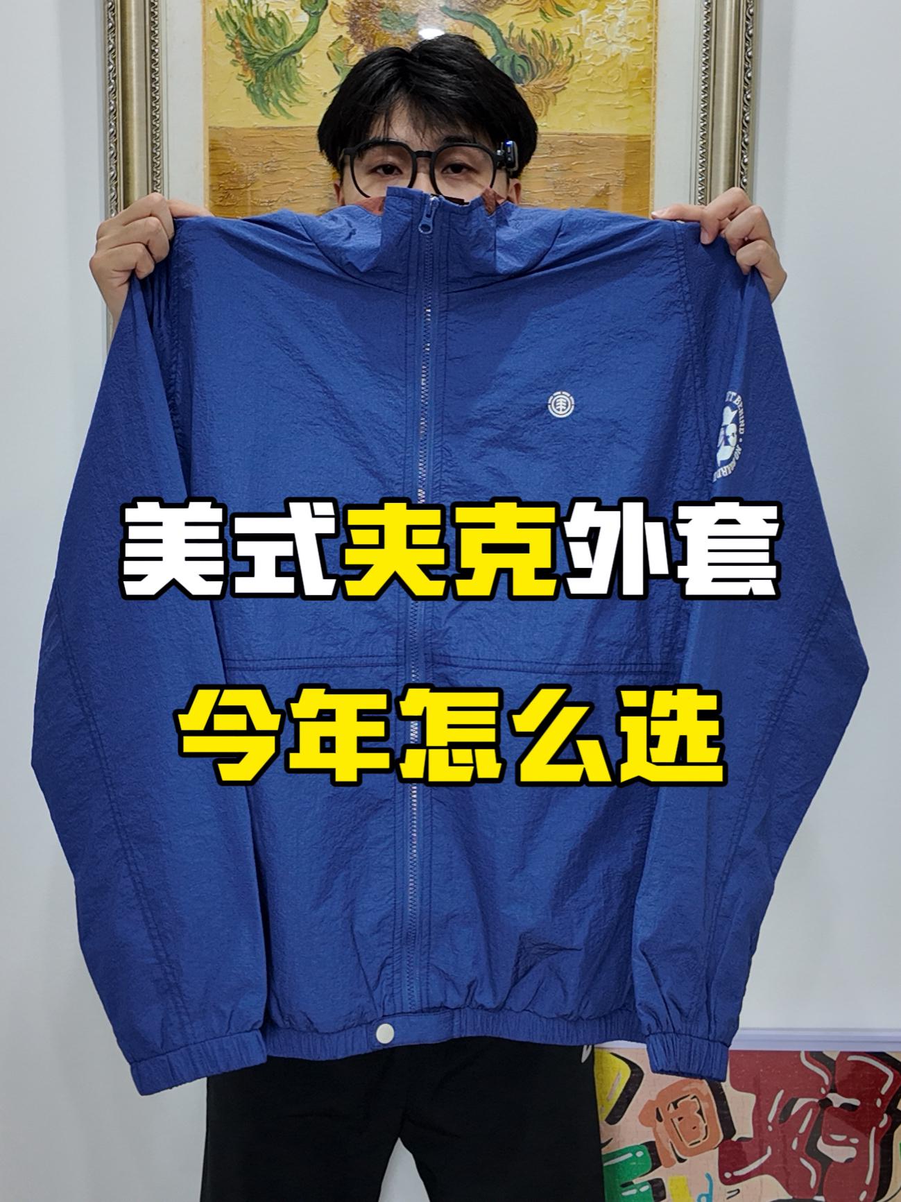 肯定是美式复古风拉链夹克外套啊🥺