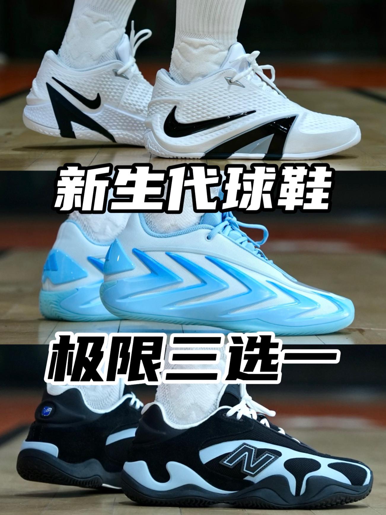 新生代三选一!