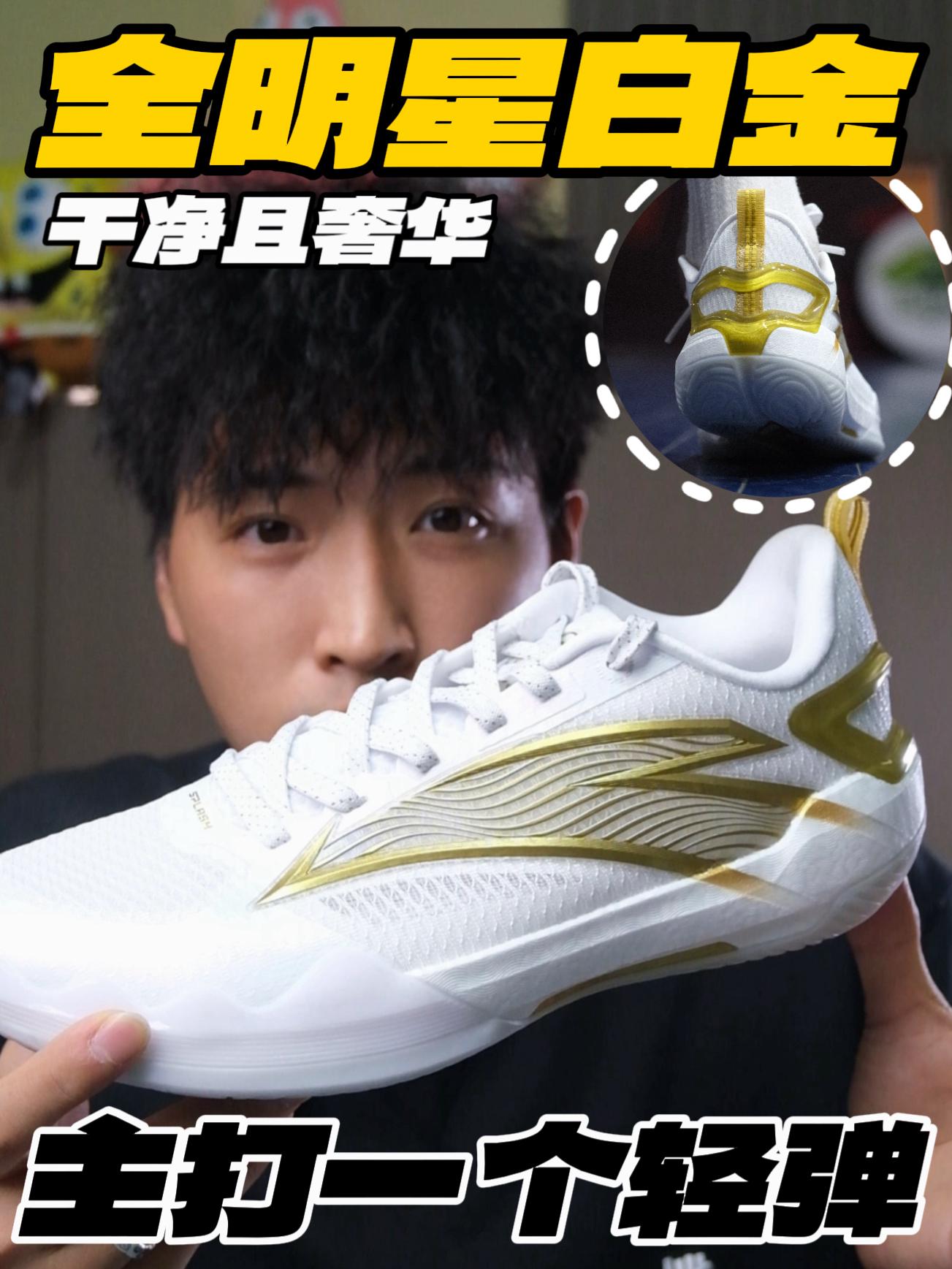 主打一个轻弹⁉️干净且奢华的全明星配色‼️
