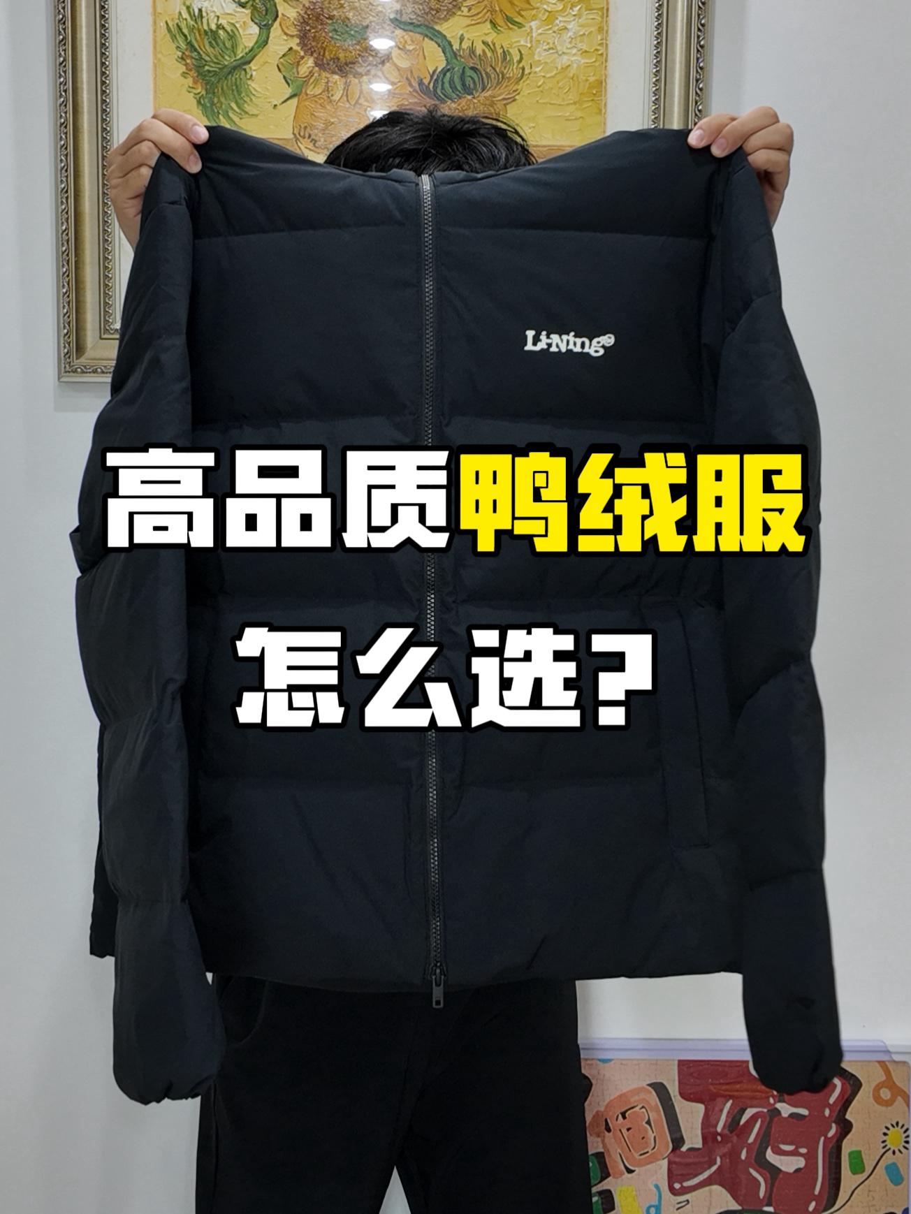 羽绒服界香饽饽‼️不仅好穿而且颜值很出片哦