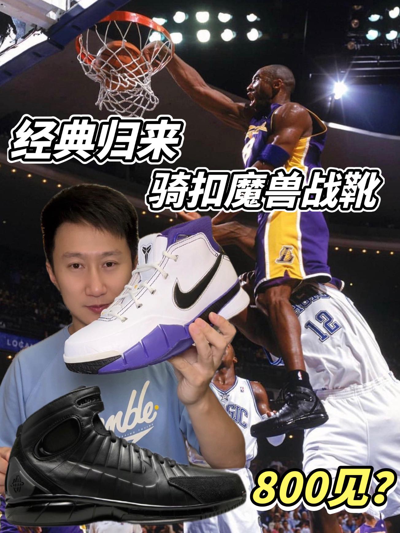 骑扣魔兽战靴经典归来｜依旧800见？