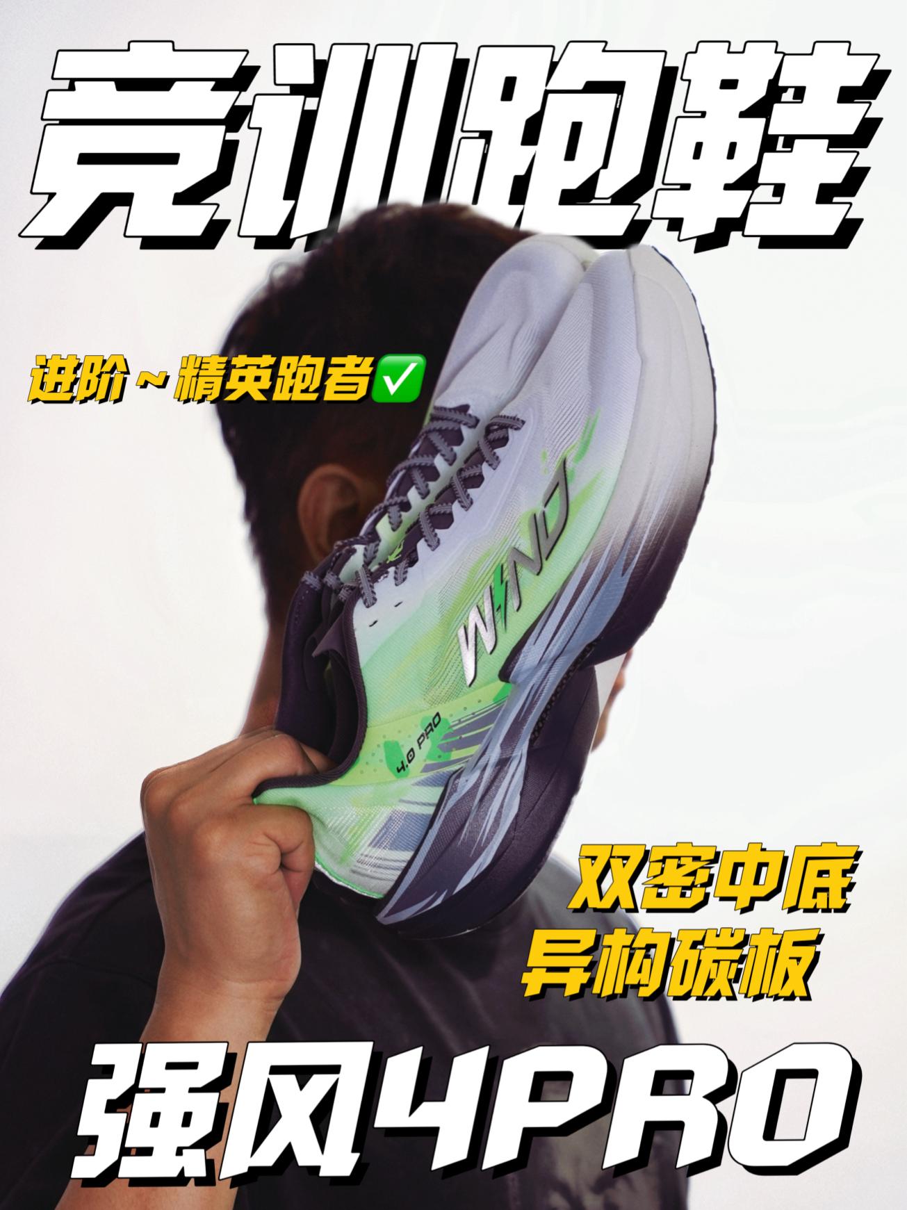 强风4Pro有多卷？性能配置都在线