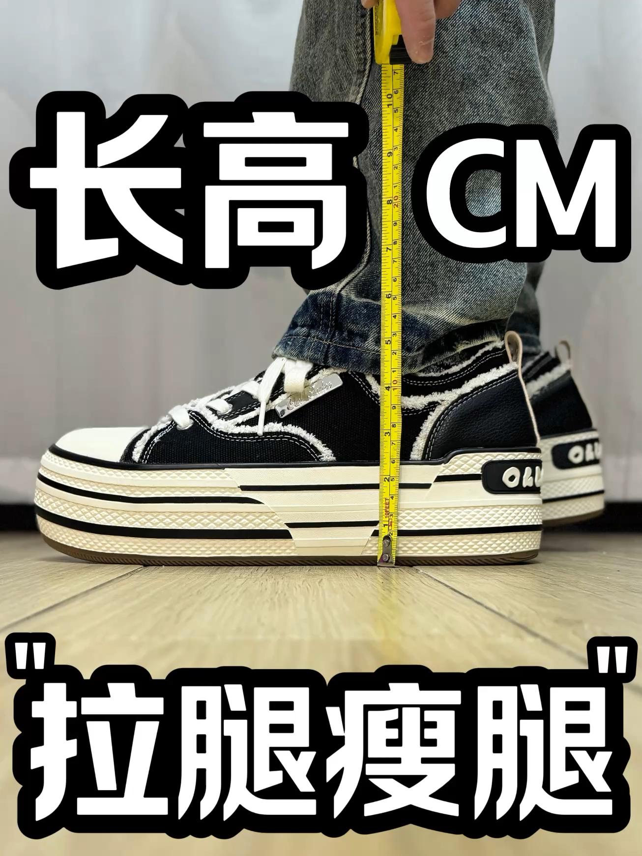 快帮我看看这鞋底有多厚❓