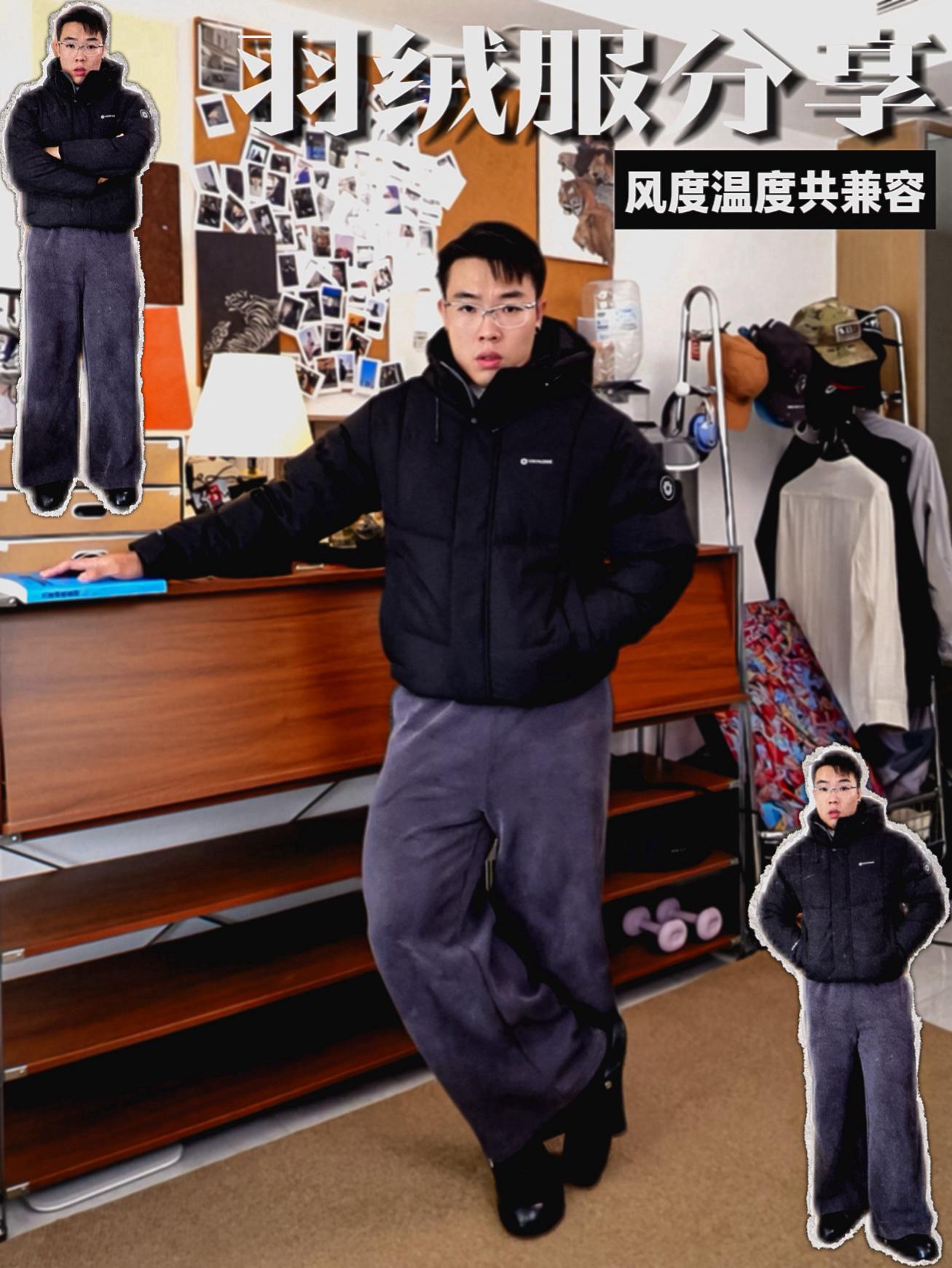 羽绒服分享|鸭绒过冬轻轻松松!