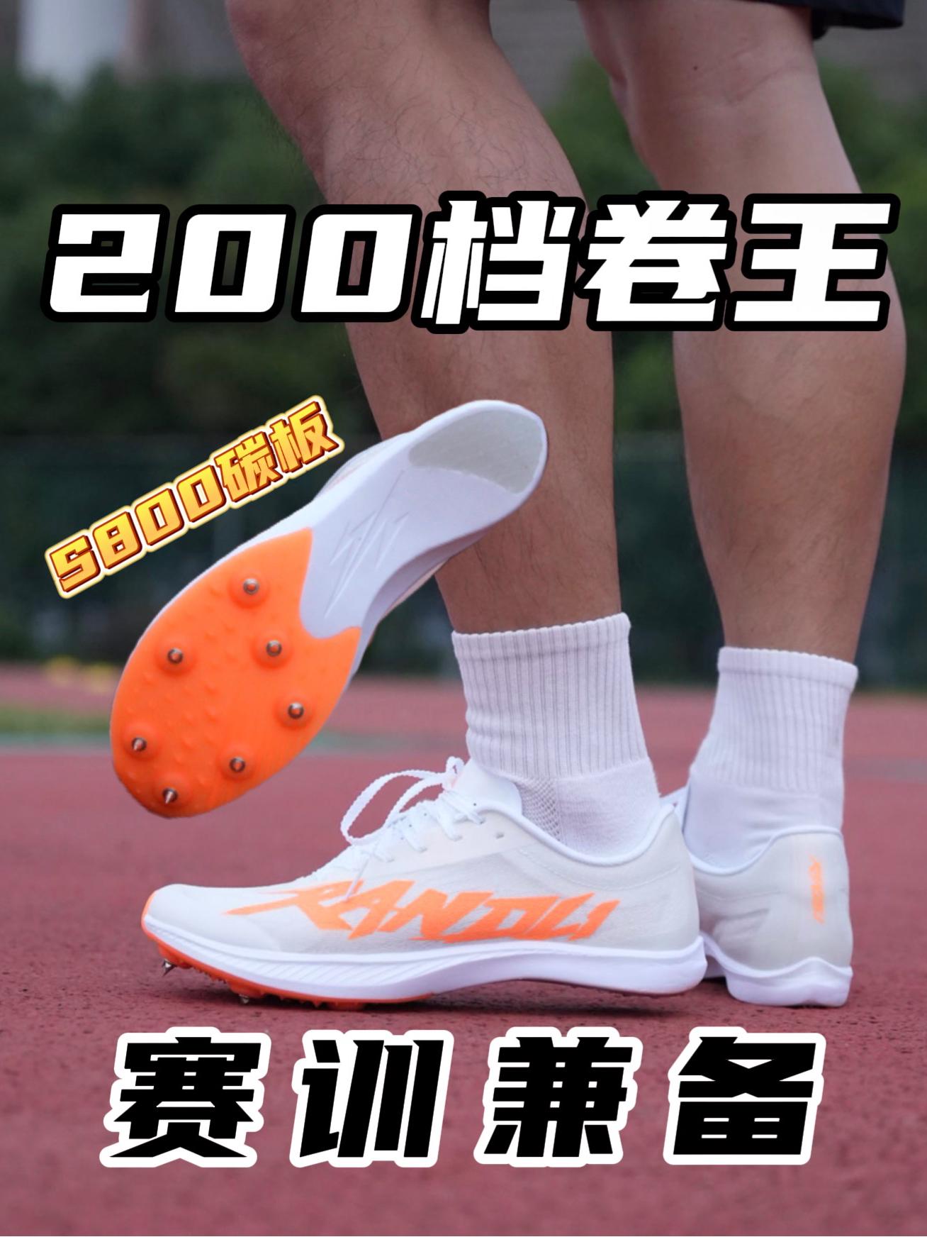 200档卷王!这双有何不同?