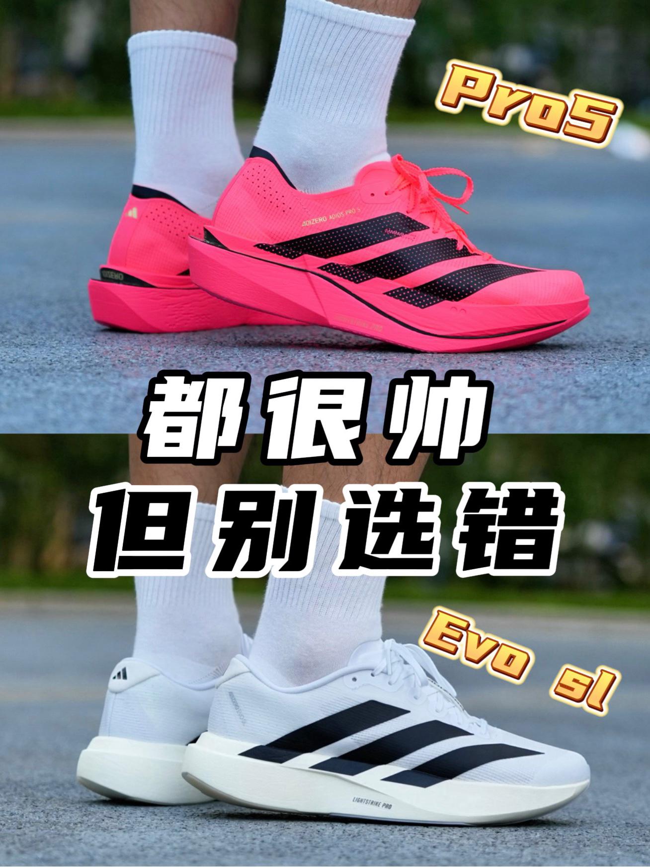 跑鞋很帅!但别选错!