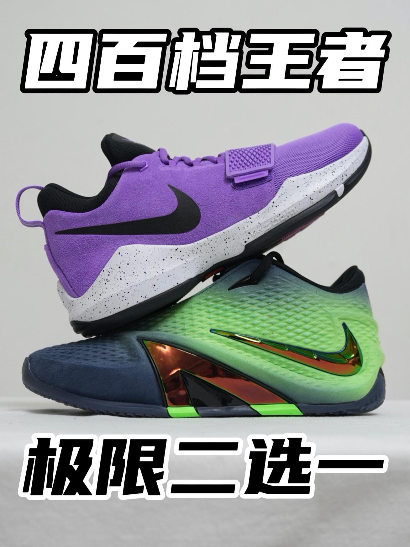 都在四百档!你会选择谁!