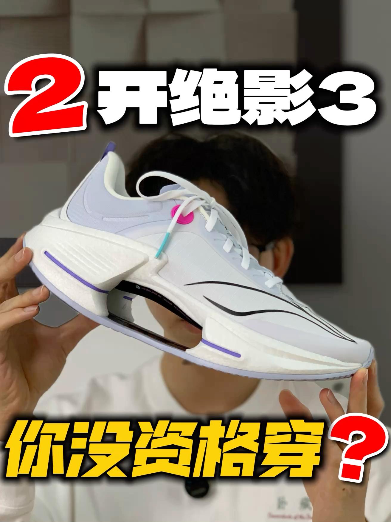 二开绝影3‼️但你没资格穿❗️❓