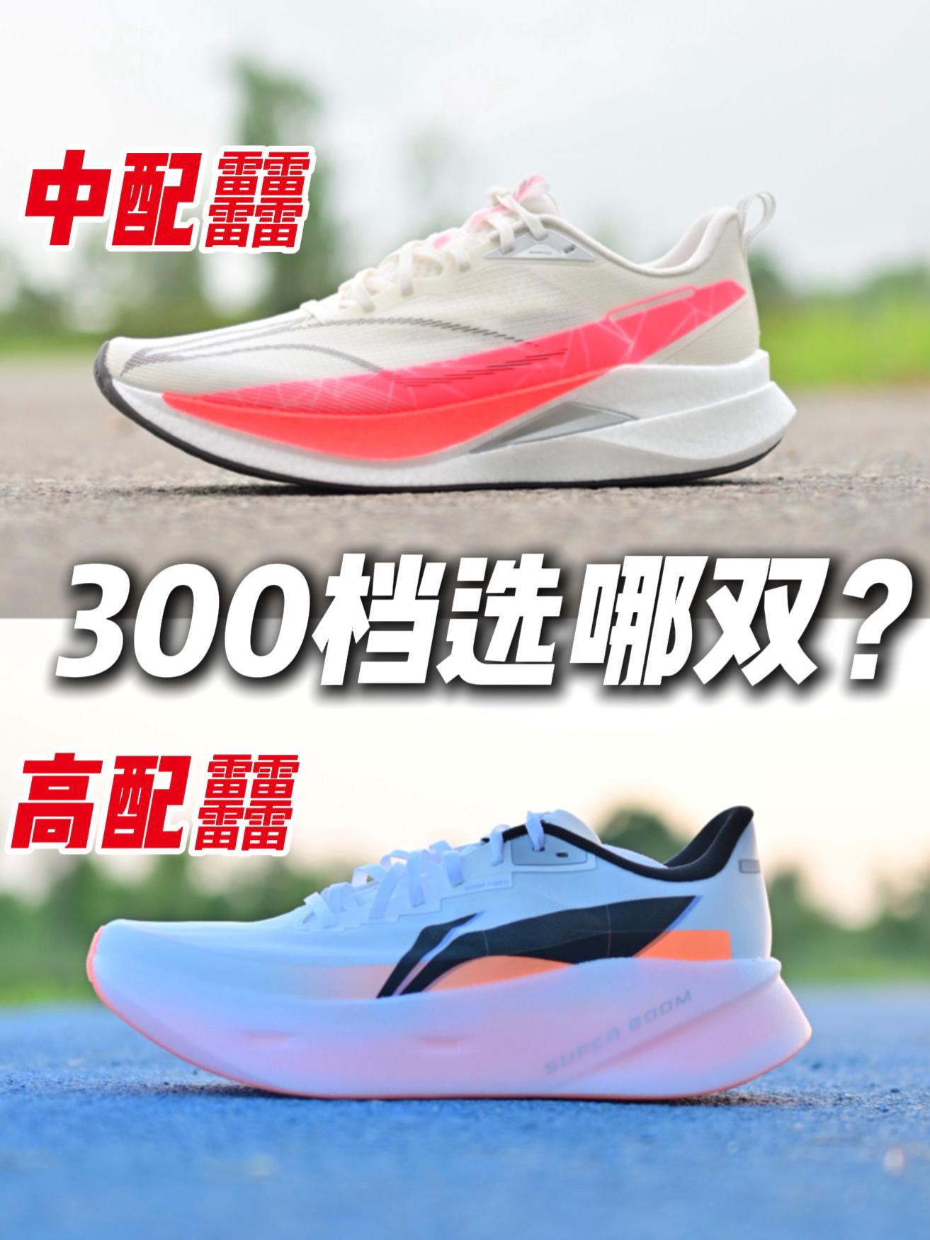 高配䨻,中配䨻❓差别挺大❗️