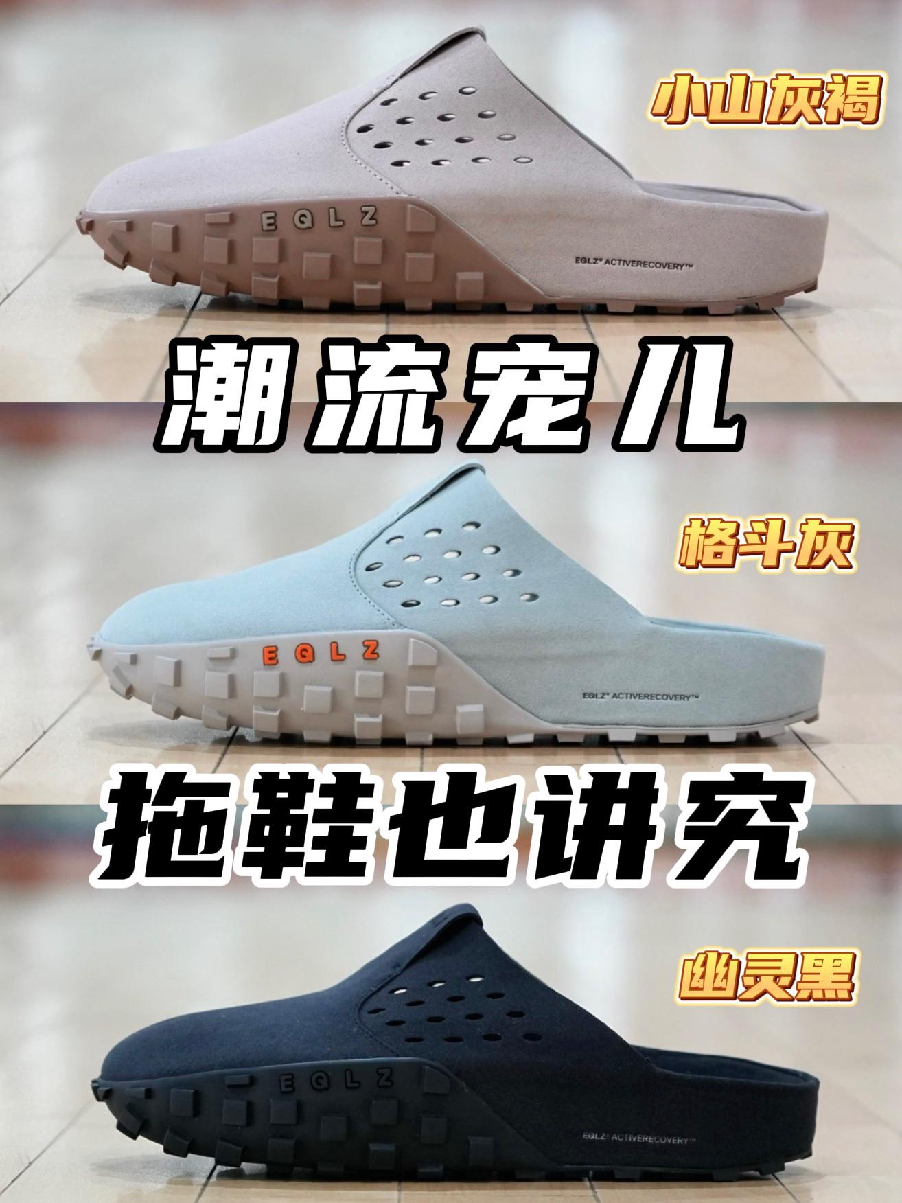 打球后穿什么!是个难题!