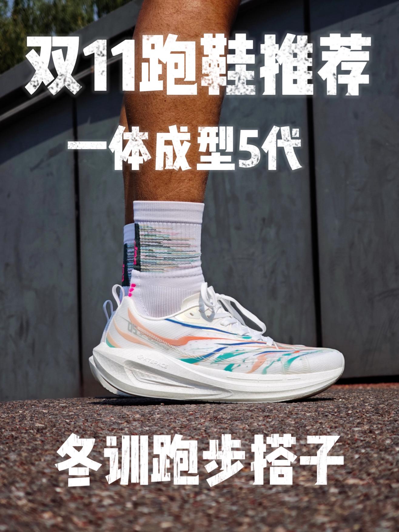 冬训跑步搭子，好价可入！