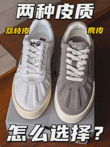 欧文板鞋|两种皮面怎么选?