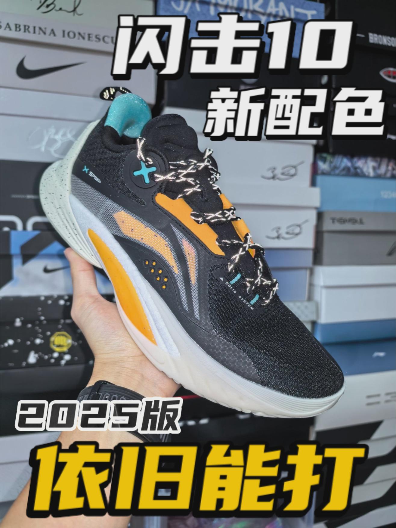 谁能想到一双23年的实战鞋，25年还有新配色？