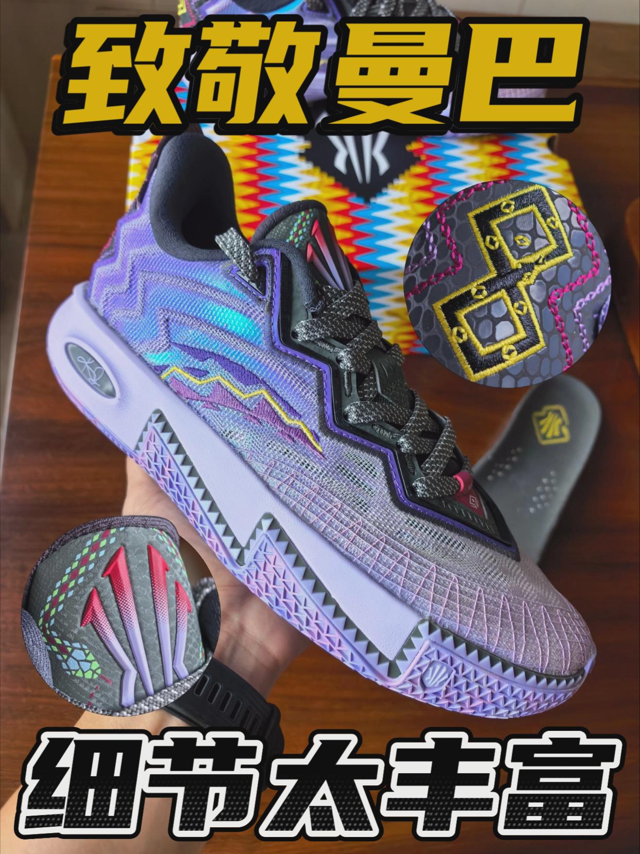 致敬曼巴！细节太丰富！