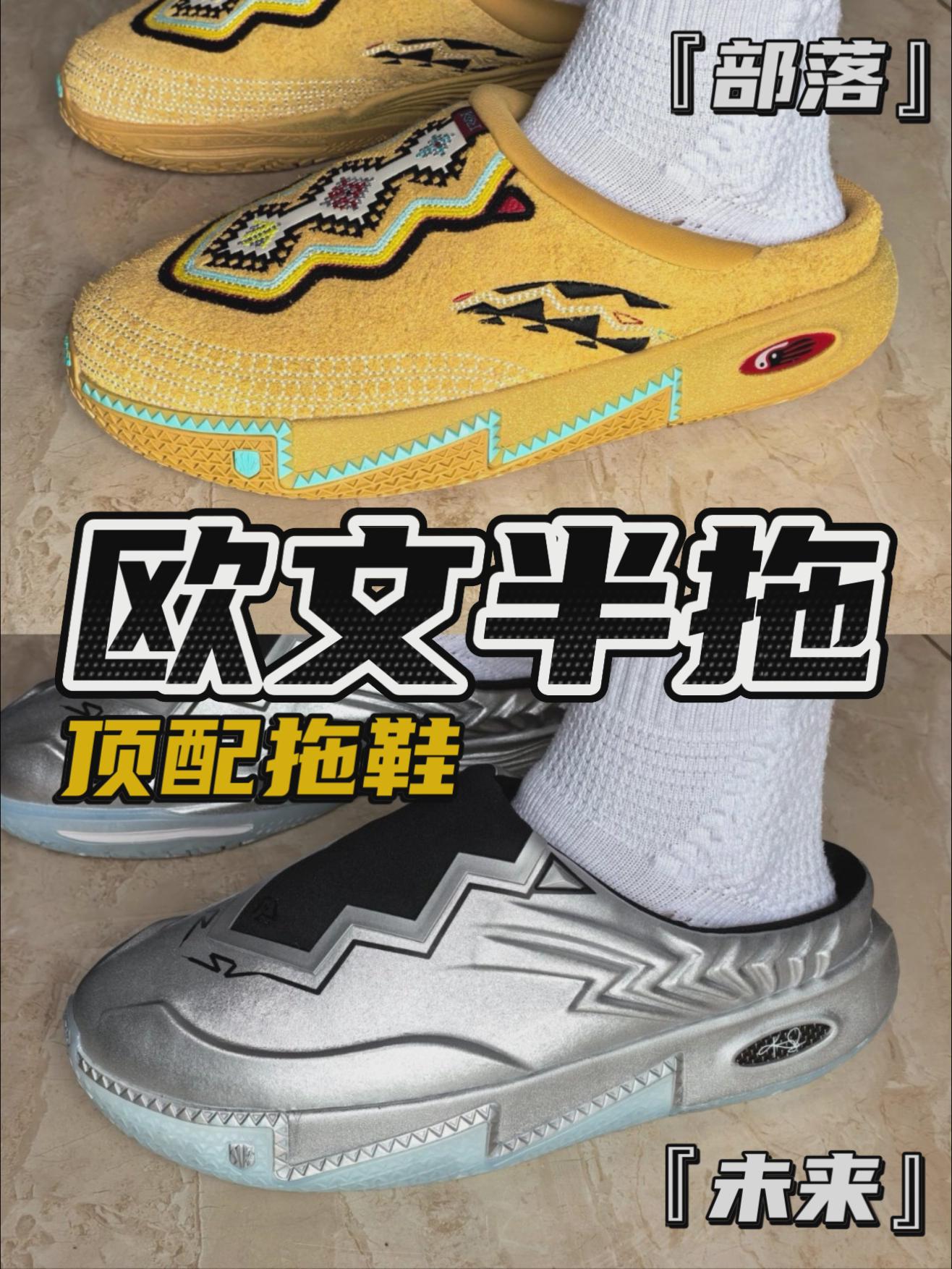 顶配拖鞋?上脚如何?|KAI2半拖🤞