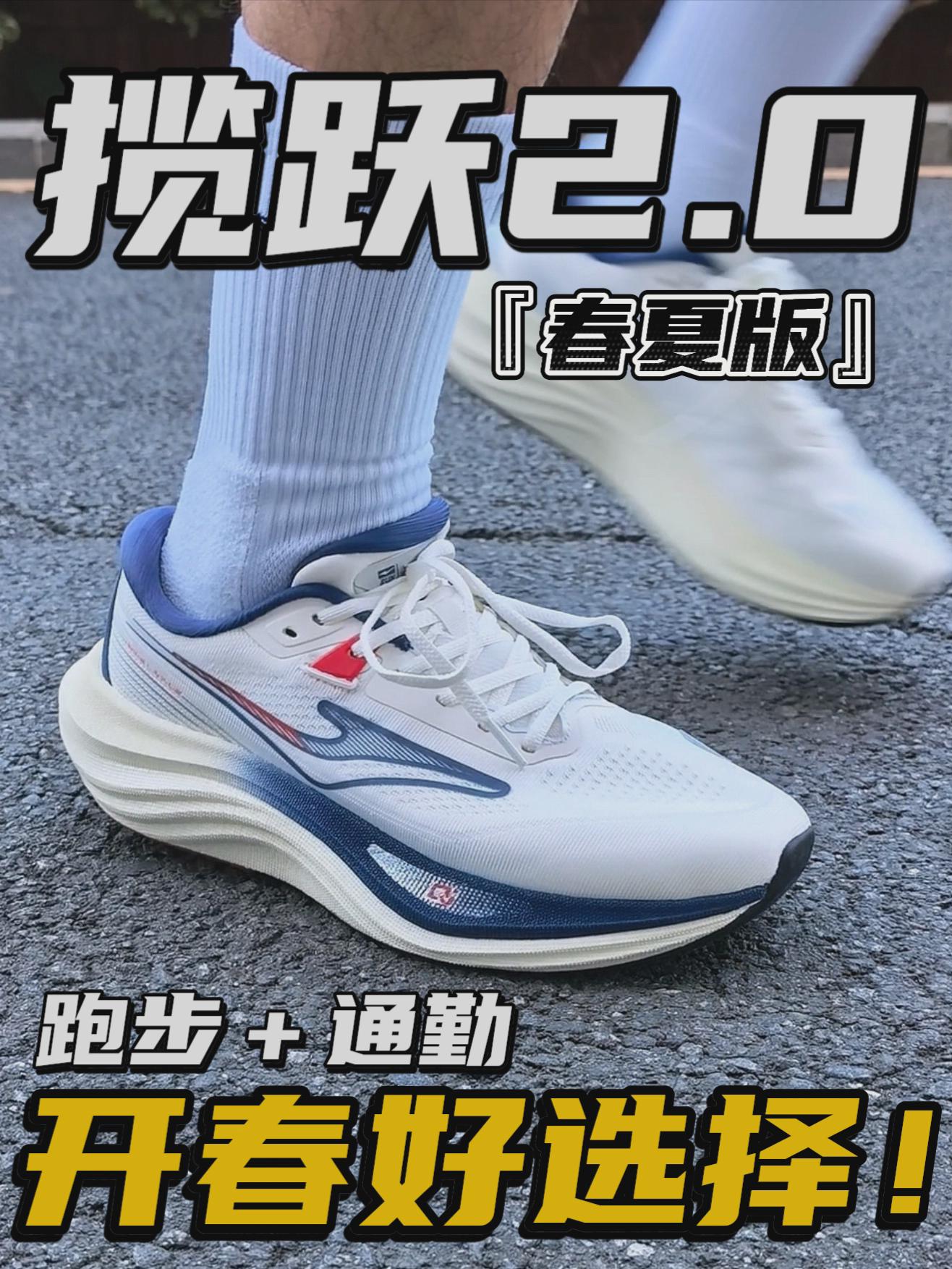 开春跑步有这一双就够了!
