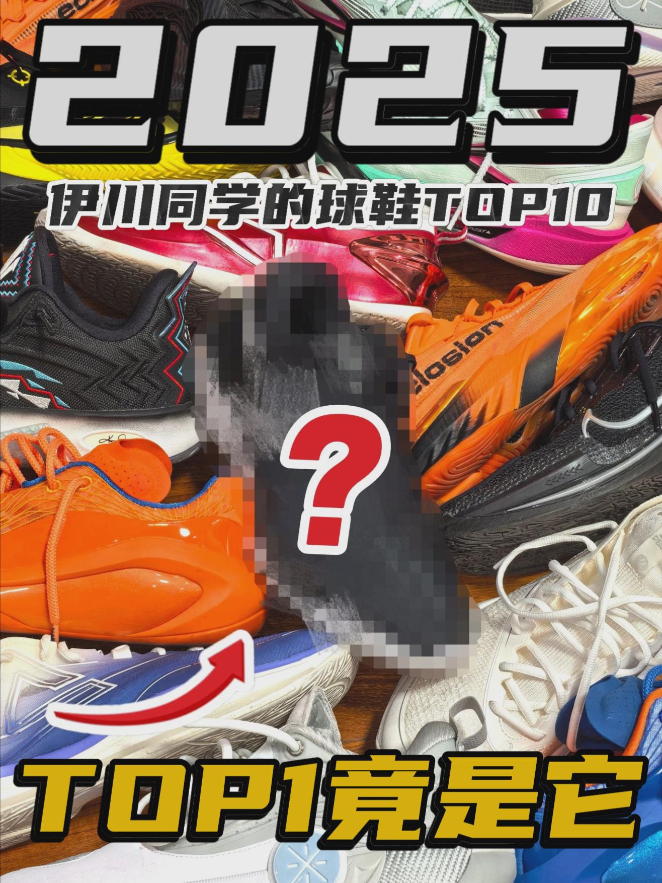 2025年度好东西｜我的2025年度TOP1球鞋竟然是它？