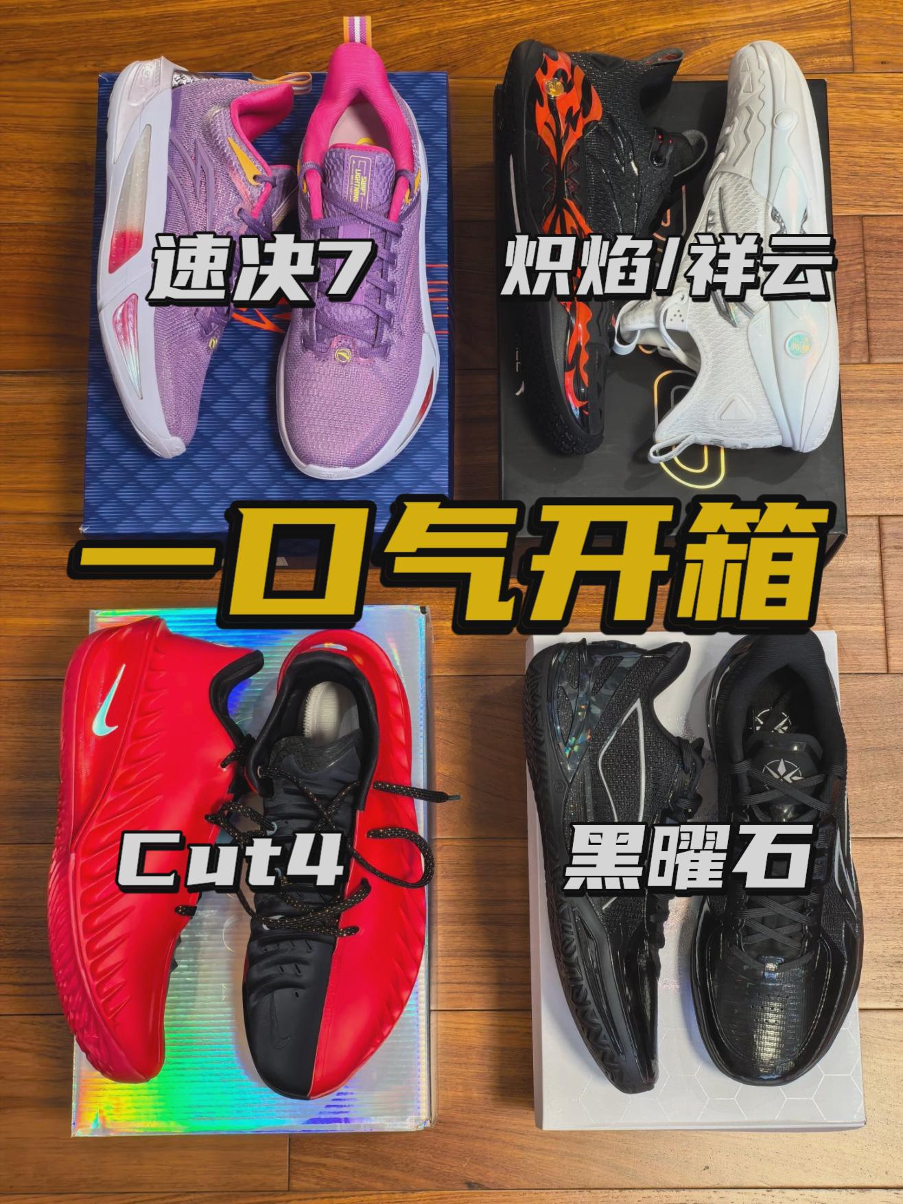 新鞋零时差|5双新鞋一起看!26年刚开始就这么炸?