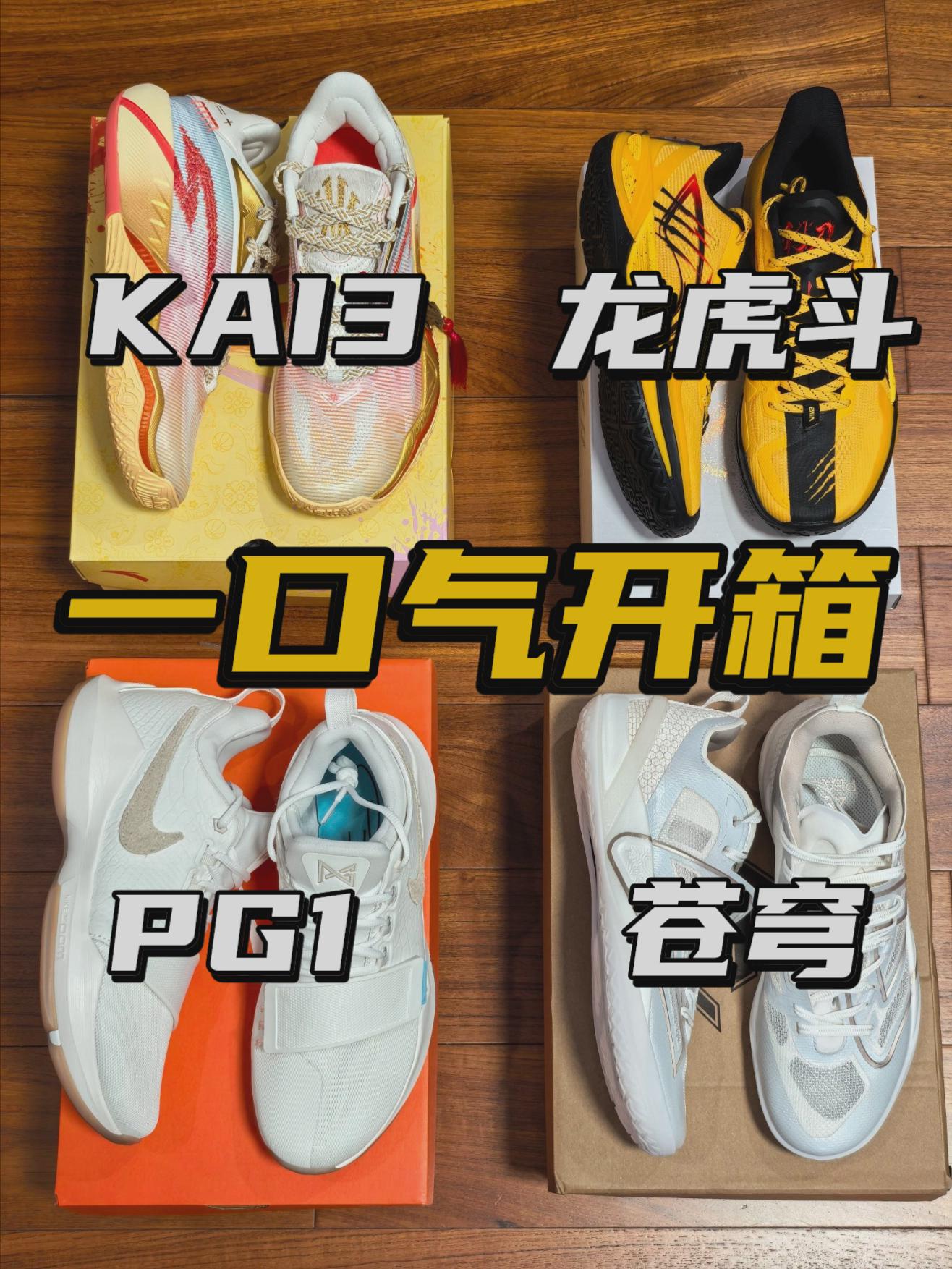 新鞋零时差｜4双新鞋一起看！都是学生党快乐鞋！