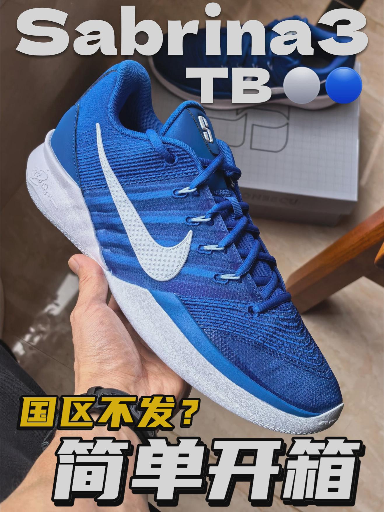 国区不发?Sabrina3 TB⚪🔵🔥太帅了!