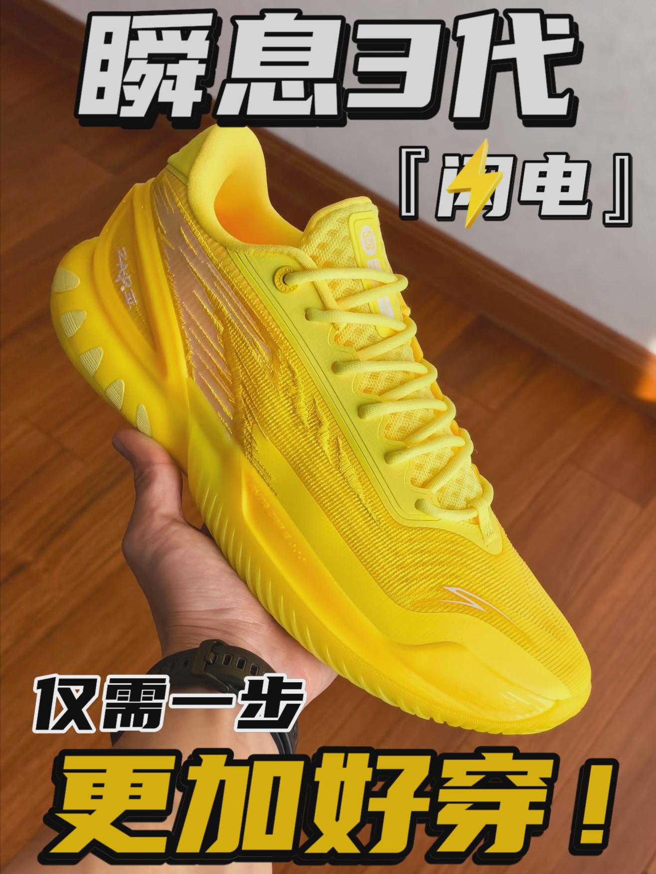 夏日专属!瞬息3代『闪电』⚡⚡⚡