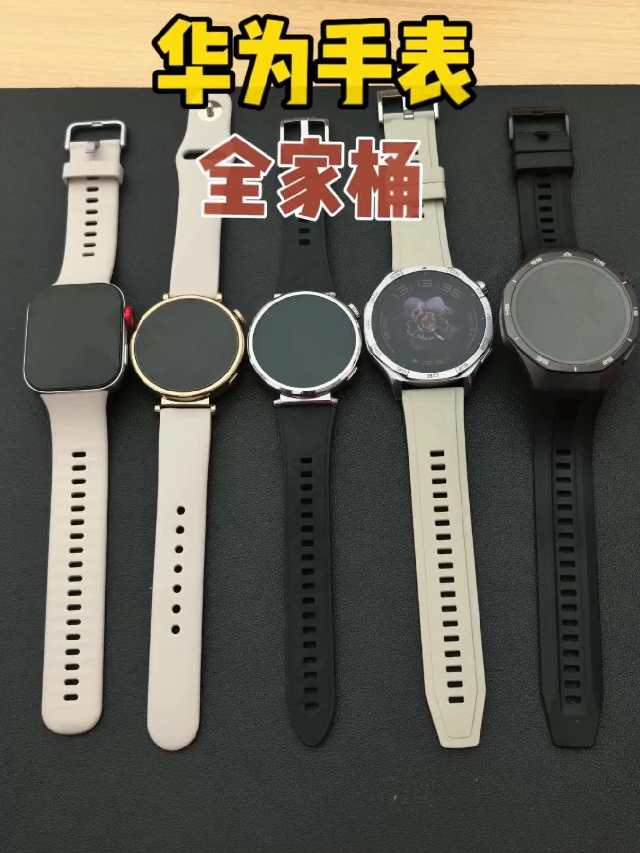 千元内的华为手表，你喜欢哪一款？