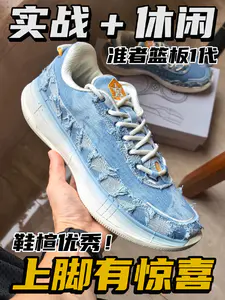 学生党夯鞋!一双搞定休闲+实战!篮板一代『丹宁』