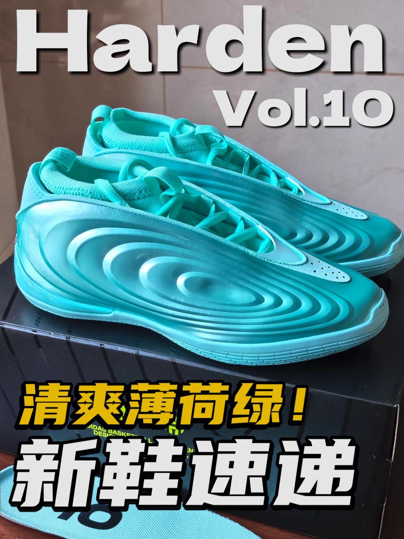 足够清爽！新鞋速递｜哈登10『薄荷绿』🔥