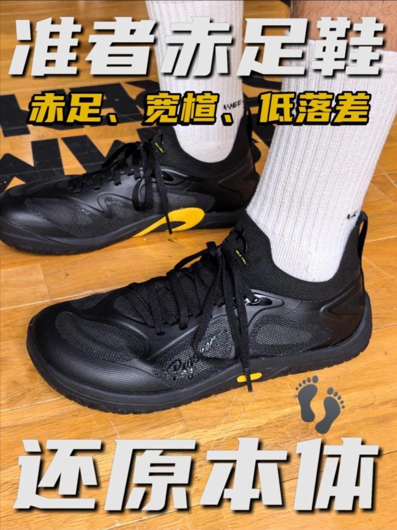 准者竟然也开始做赤足鞋了?👣