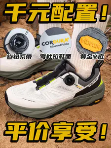千元配置!平价享受!越野通勤一双搞定!