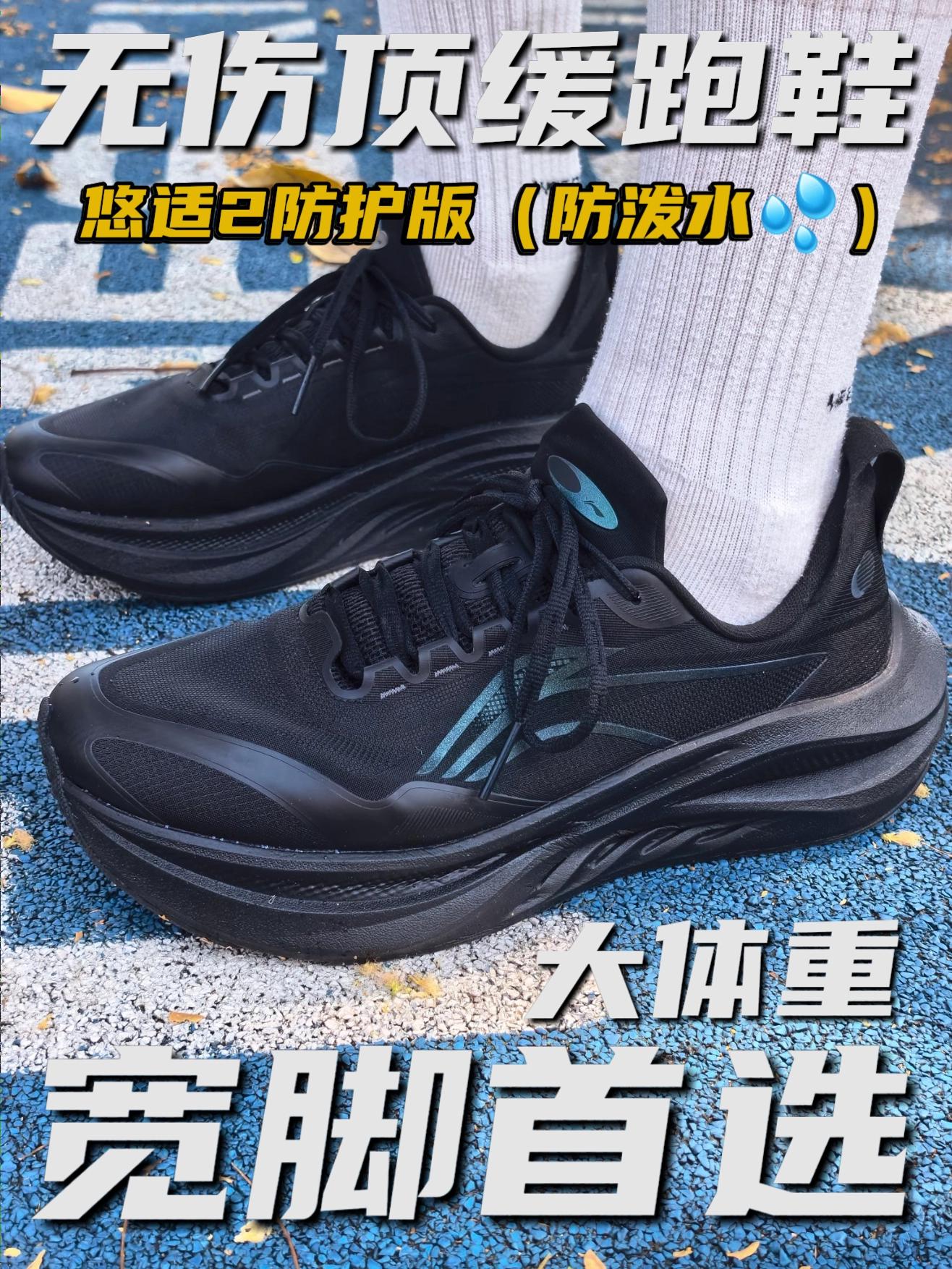 大体重宽脚闭眼选!无伤顶缓跑鞋🔥