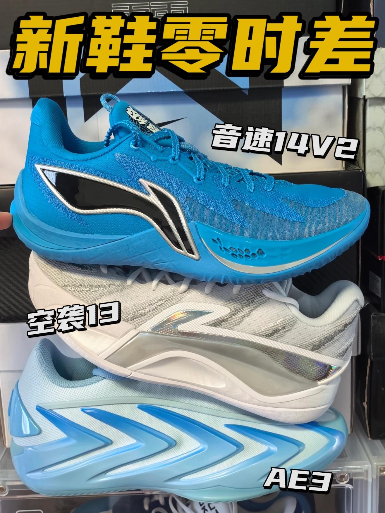 一口气开箱!三双新鞋一起看!