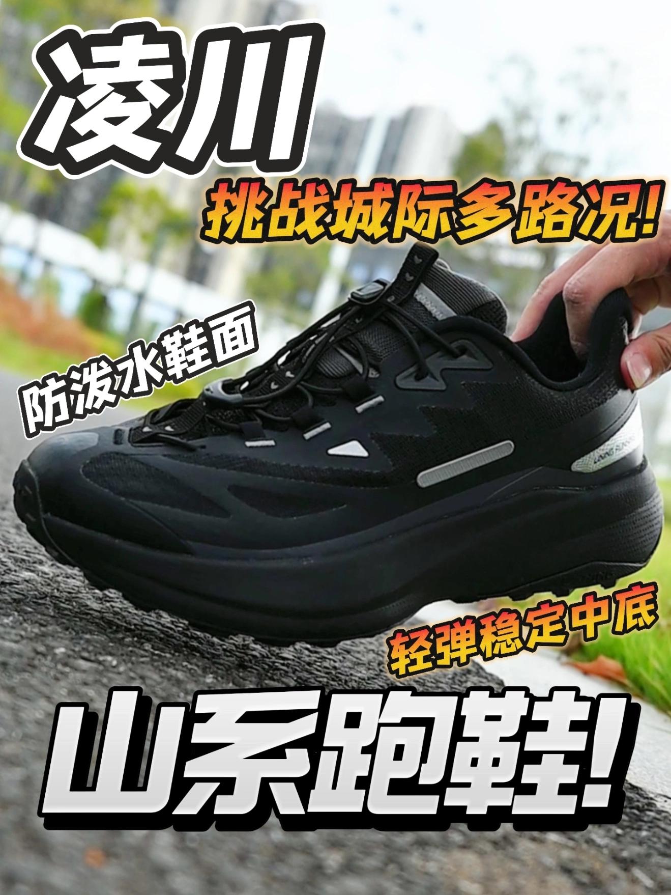 平替千元户外鞋?｜山系朋友看过来!
