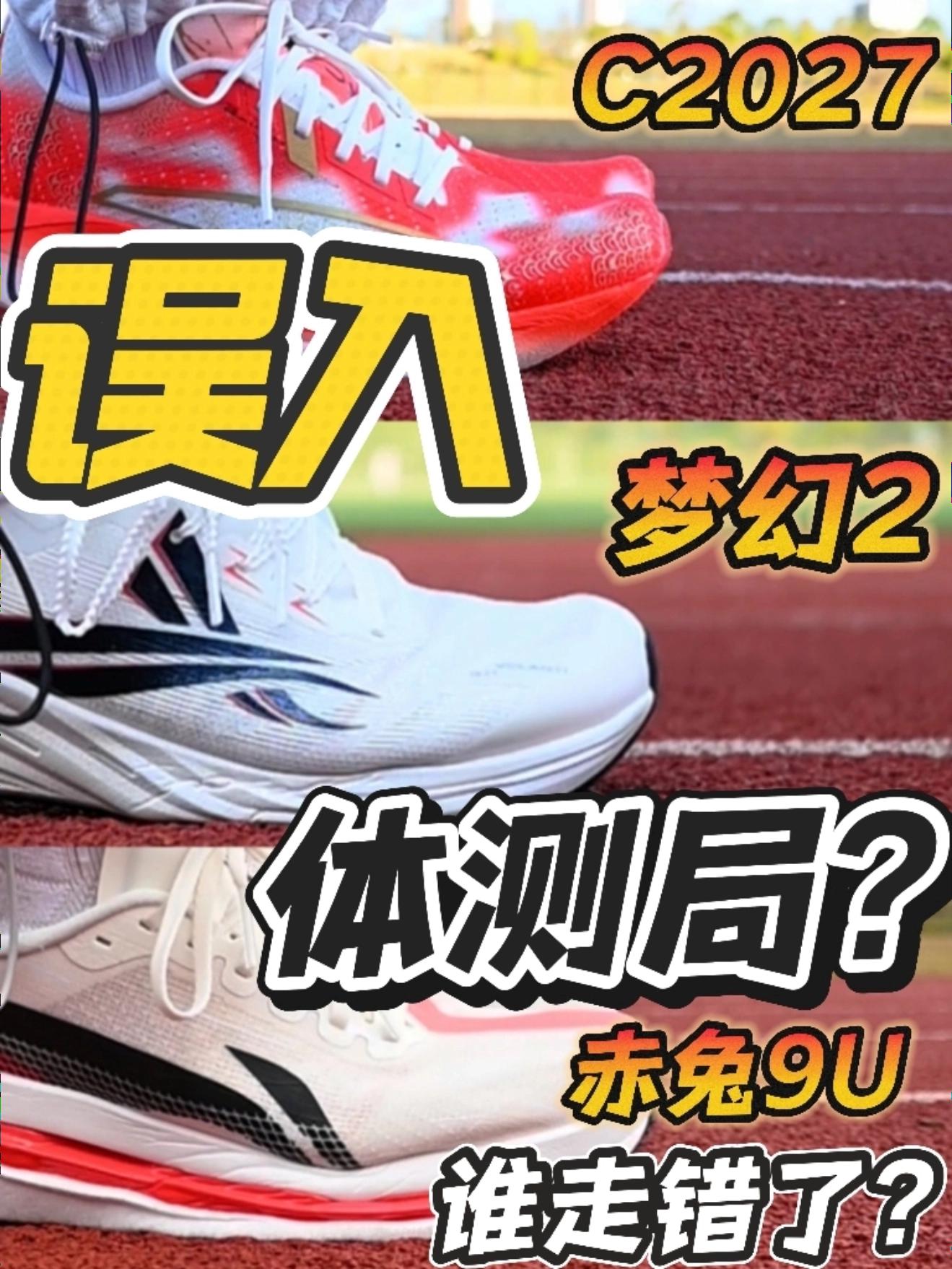 马拉松误入体测局?|场地选择需避坑!