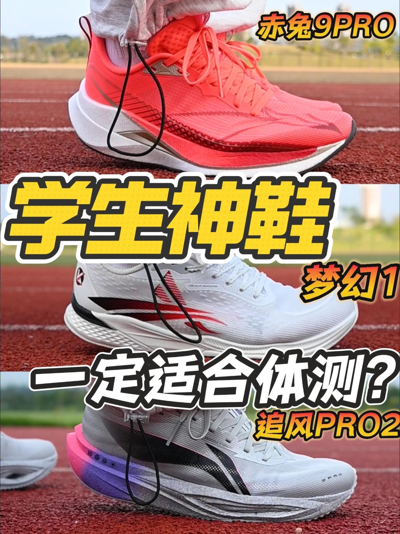 能通勤就没性能?|别上神鞋的当!