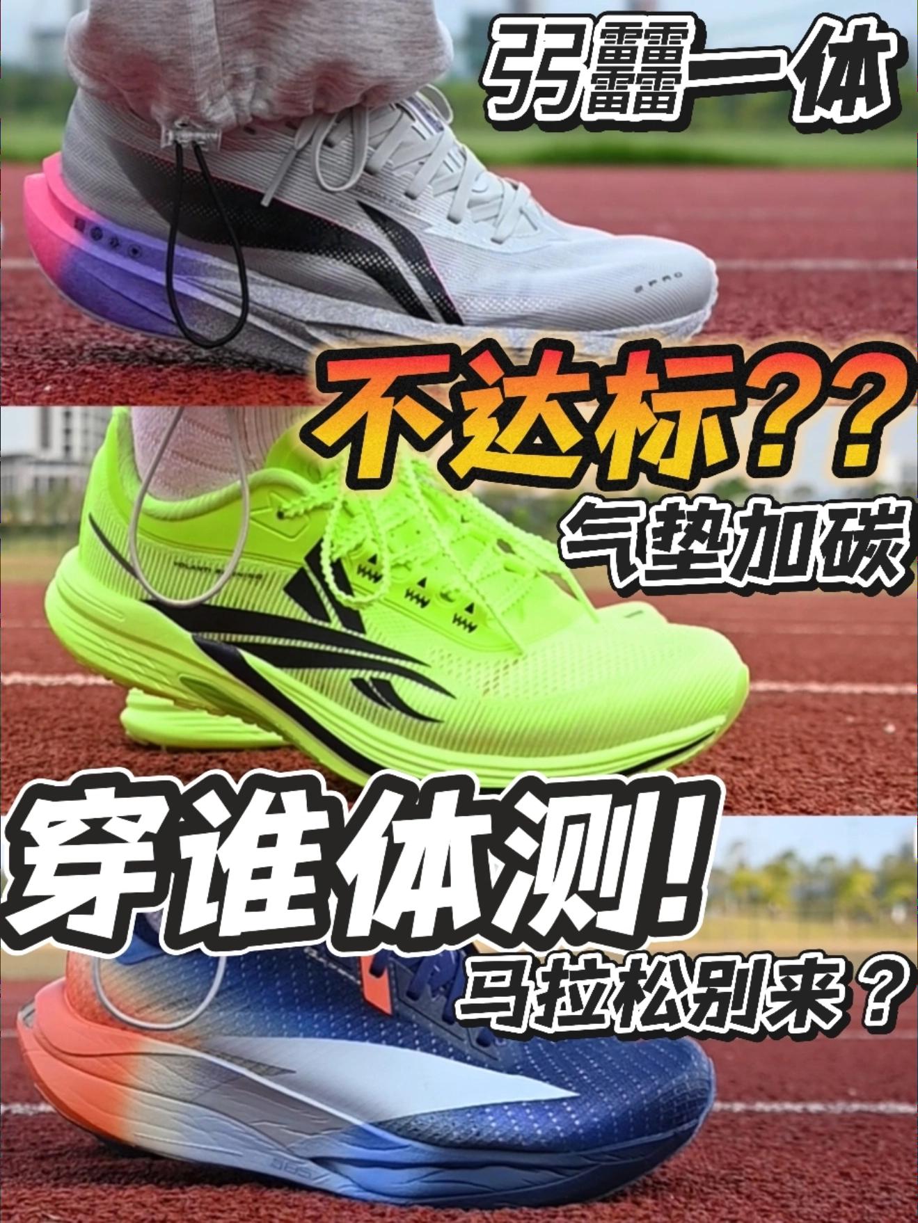 穿厚底鞋体测?|那我到底选谁?