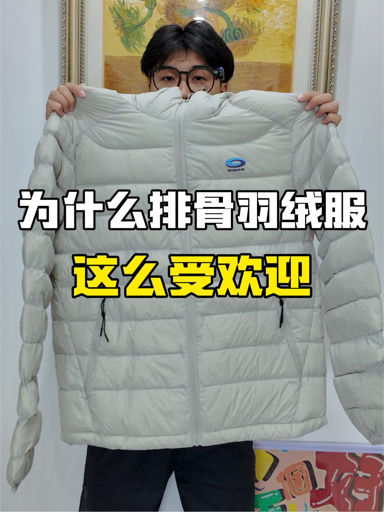 南北方都能一件过冬‼️真不愧是百搭神器呀🥺