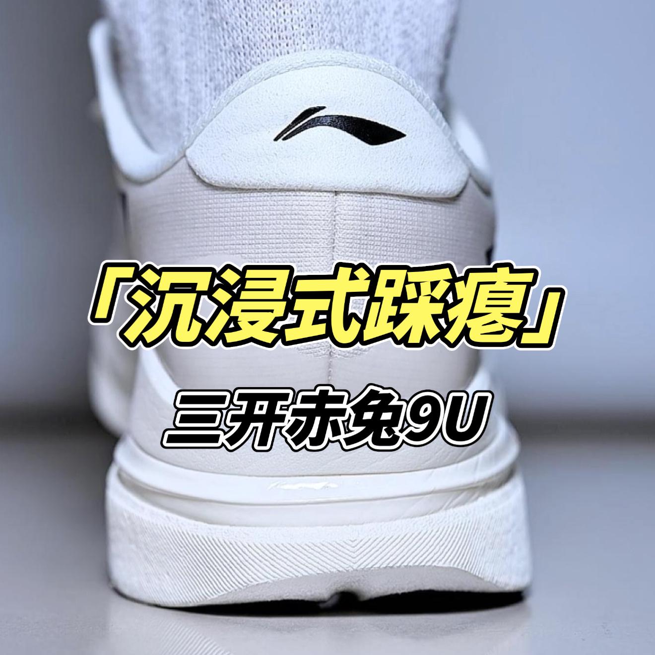三开体验超䨻胶囊？？？这波爽了❗️